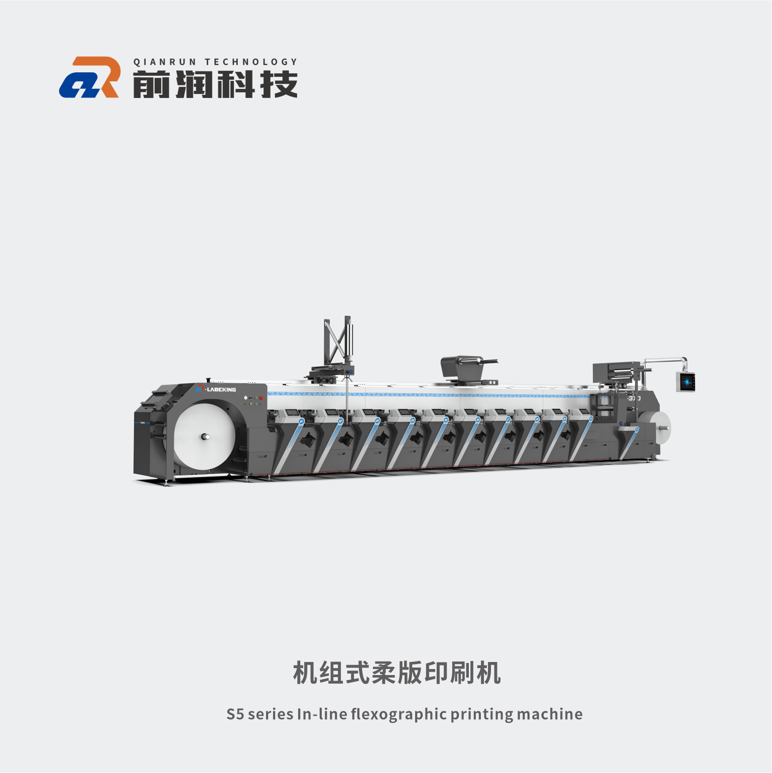 <b>前潤S5-370機(jī)組式柔版印刷機(jī)</b>